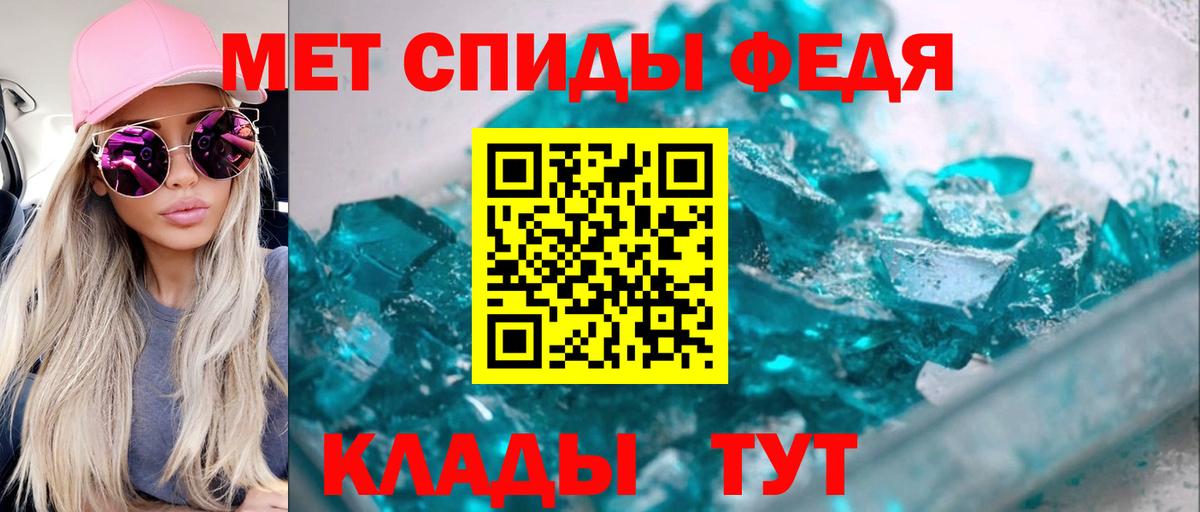 Амфетамин  АМФ 98%  Вход с VPN  Стрежевой 