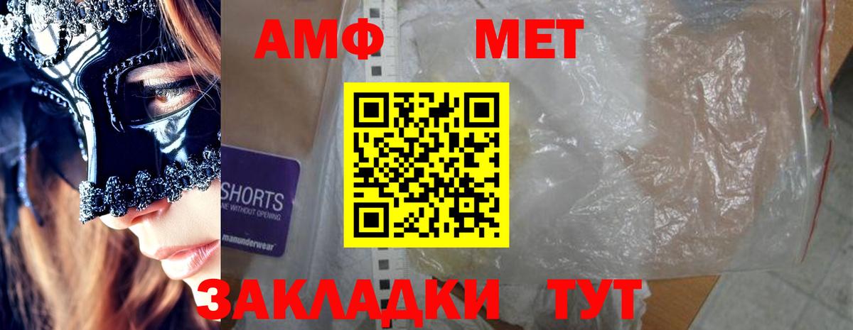 Амфетамин 98% Стрежевой
