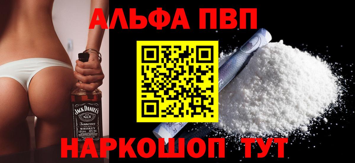 A PVP СК  Alfa_PVP кристаллы  Вход с VPN  Стрежевой  Альфа ПВП Соль 