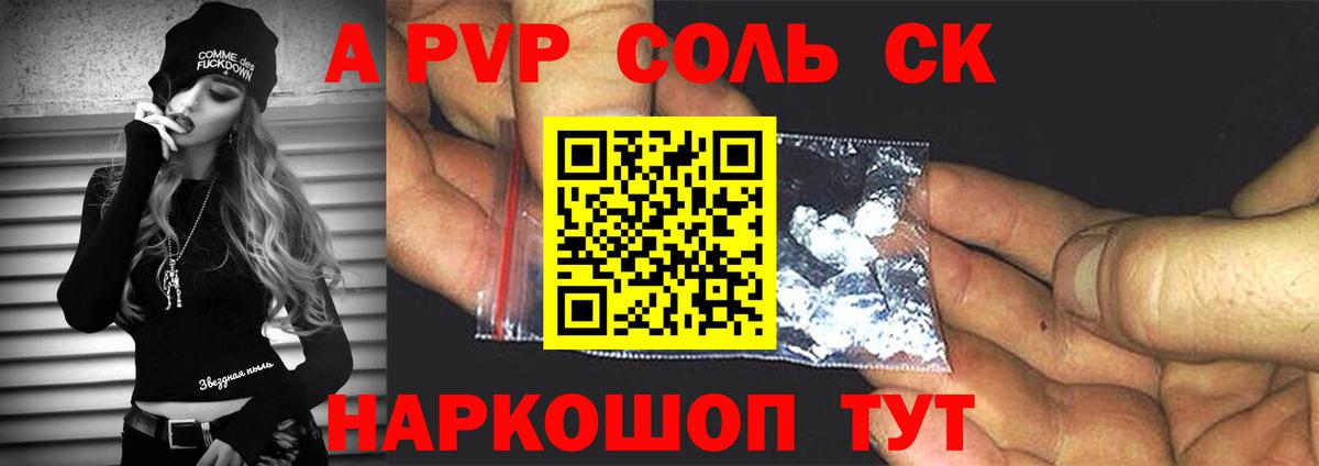 А ПВП VHQ Стрежевой