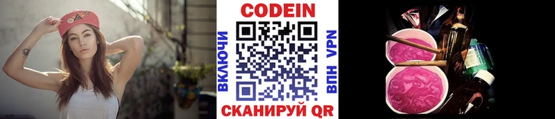 Кодеиновый сироп Lean напиток Lean (лин)  гидра вход  Стрежевой  где продают наркотики 