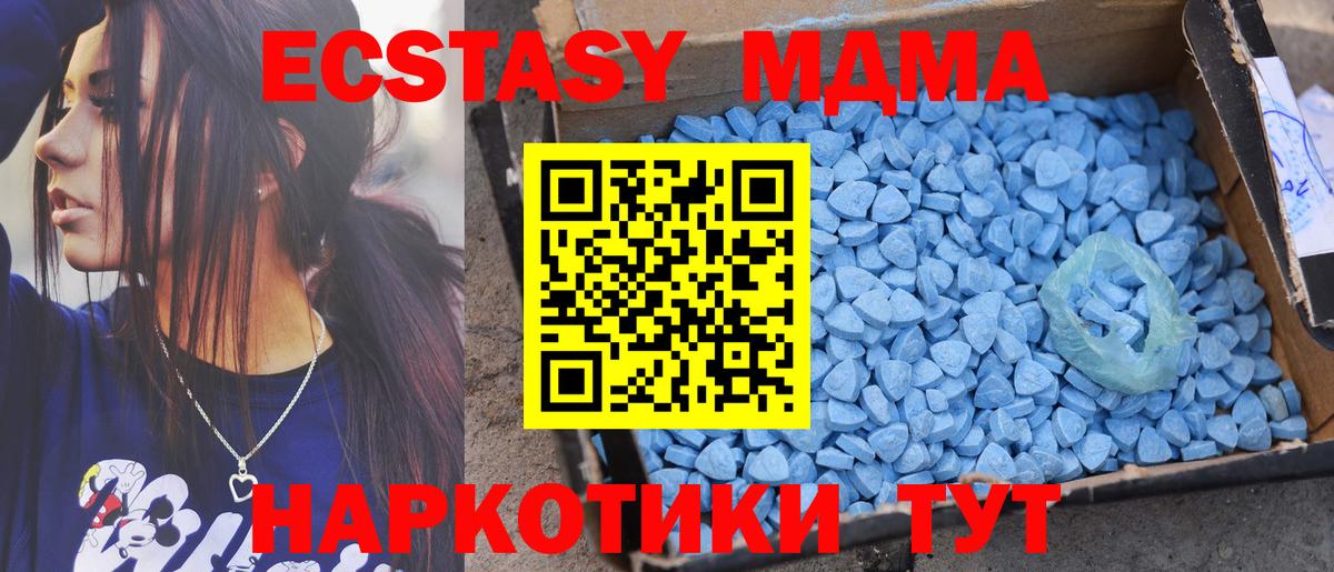 Ecstasy диски  ЭКСТАЗИ 280мг  Стрежевой  Экстази  Вход с VPN 