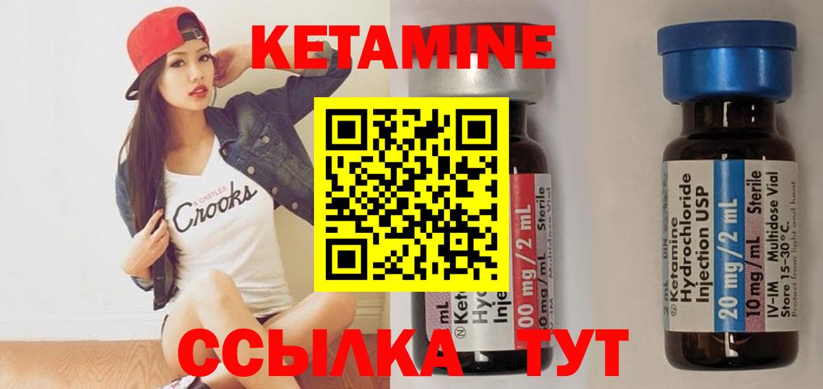 Стрежевой  КЕТАМИН ketamine  Кетамин ketamine  Вход с VPN 