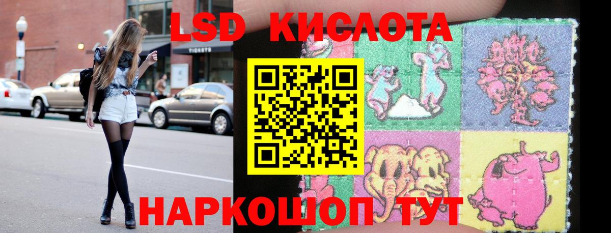 LSD-25 экстази кислота  LSD-25 экстази ecstasy  блэк спрут   Вход с VPN  Стрежевой 