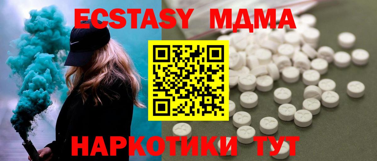 МДМА VHQ  Вход с VPN  МДМА молли  МДМА  Стрежевой 
