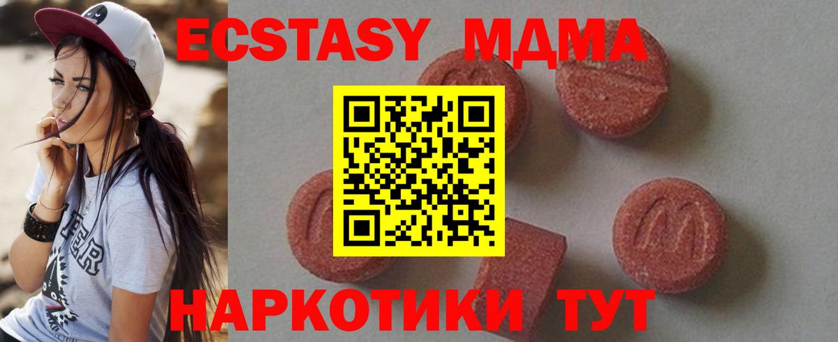 МДМА молли Стрежевой