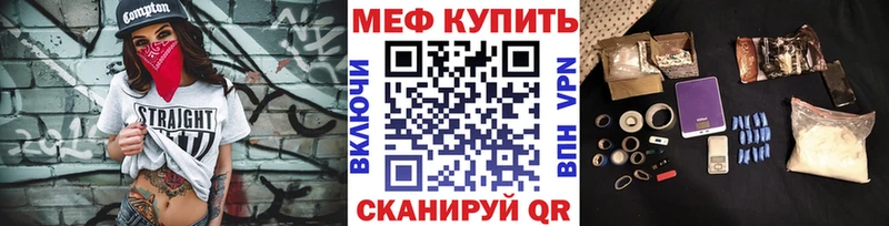 Меф VHQ  Стрежевой 