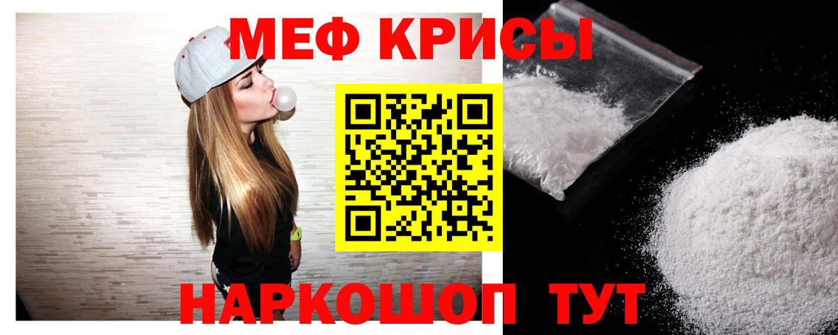 МЕФ  где найти наркотики  Стрежевой  Вход с VPN  МЕФ мука  МЕФ  Мефедрон кристаллы 