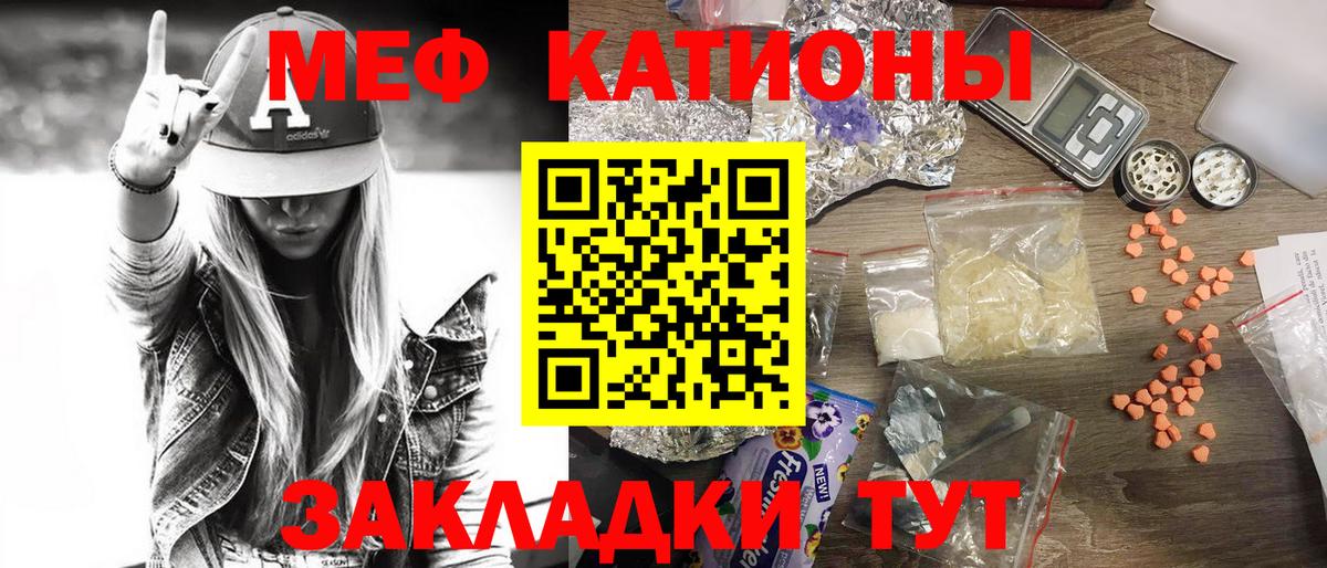 Меф мяу мяу Стрежевой