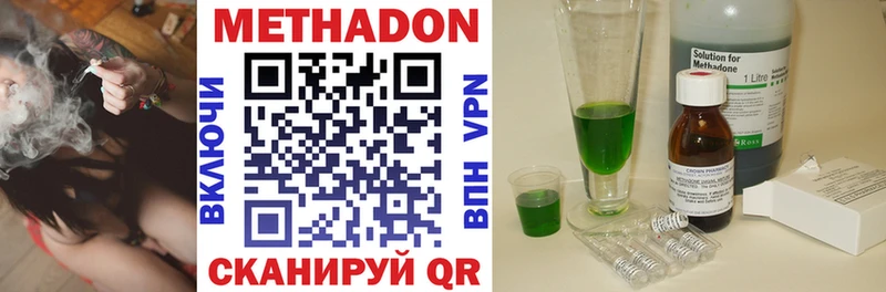 как найти   Стрежевой  МЕТАДОН methadone 