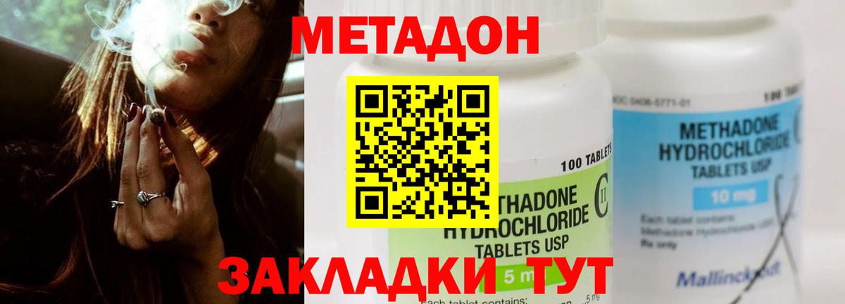 МЕТАДОН VHQ Стрежевой