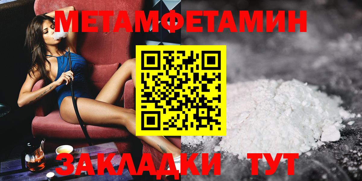 МЕТАМФЕТАМИН винт Стрежевой
