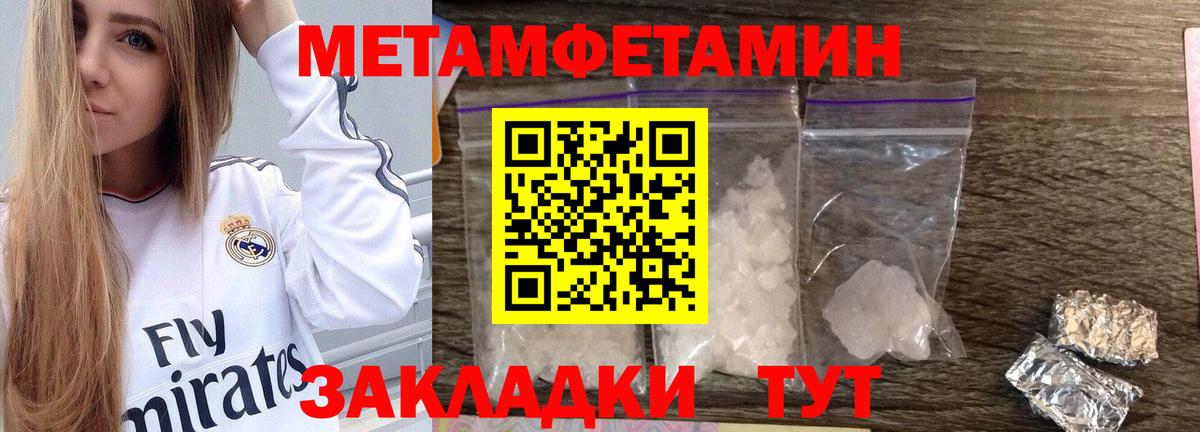 Метамфетамин винт  Вход с VPN  Стрежевой 