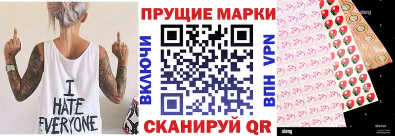 Марки 25I-NBOMe 1500мкг  продажа наркотиков  Стрежевой 