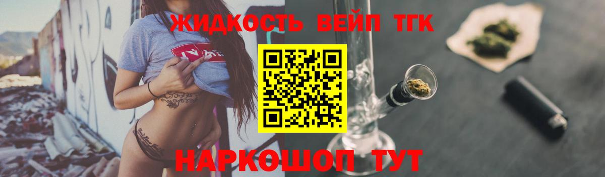 Дистиллят ТГК THC oil Стрежевой