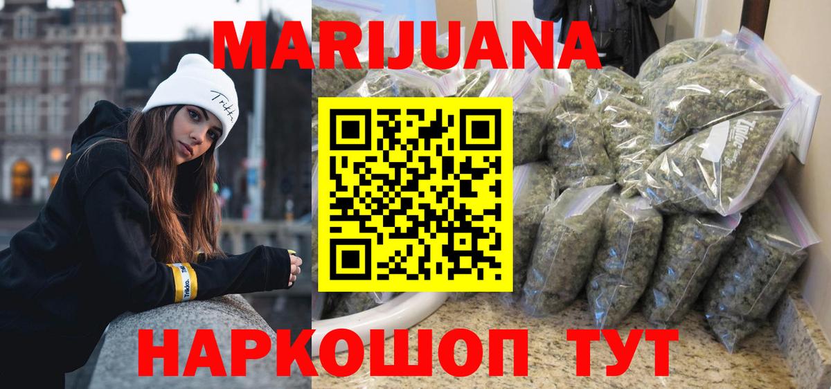 Марихуана SATIVA & INDICA  Каннабис Bruce Banner  Вход с VPN  Бошки марихуана VHQ  Стрежевой 